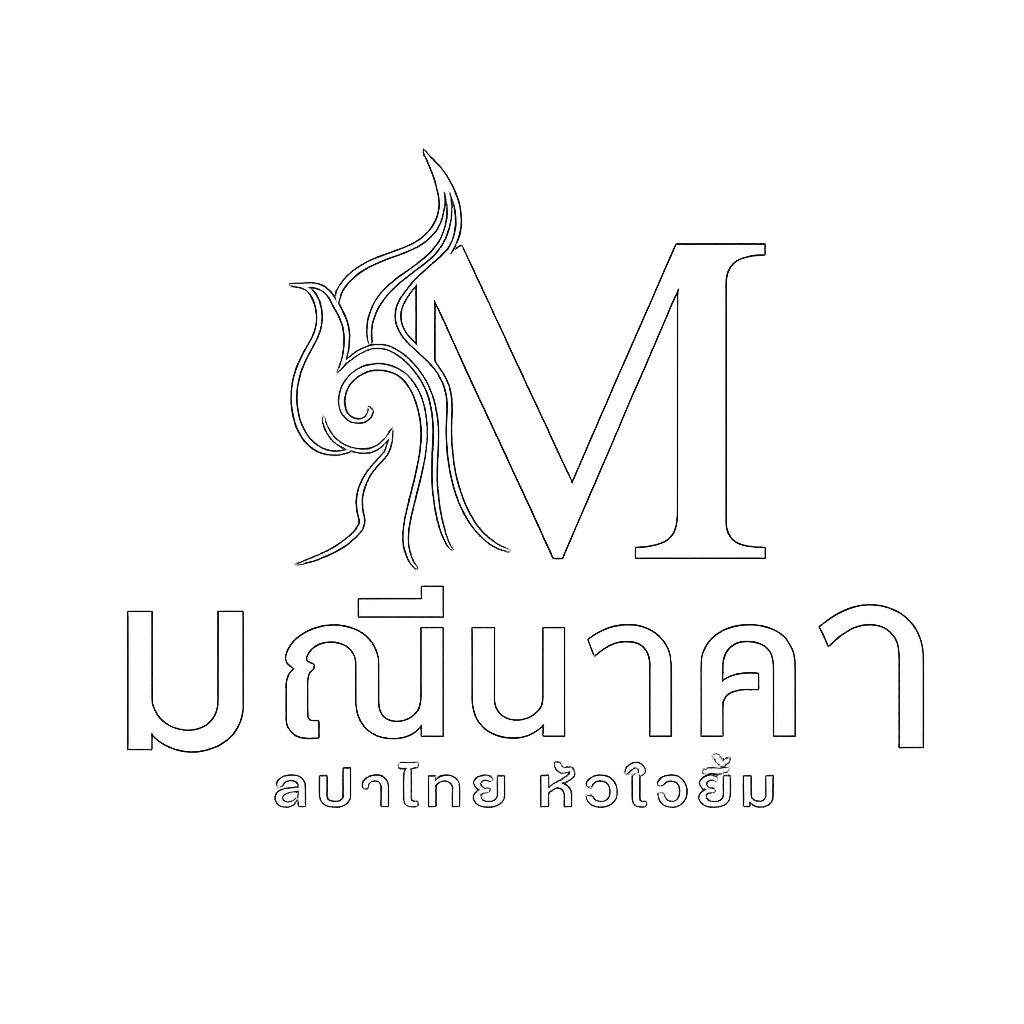 โลโก้มณีนาคา สปา แอนด์ บิวตี้ ขอนแก่น